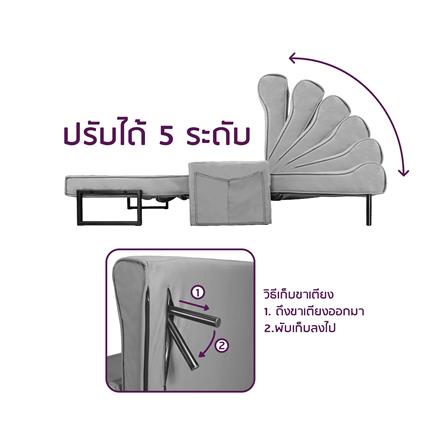 โซฟาเบด THAIBULL OLT507-100 สีเทา_7