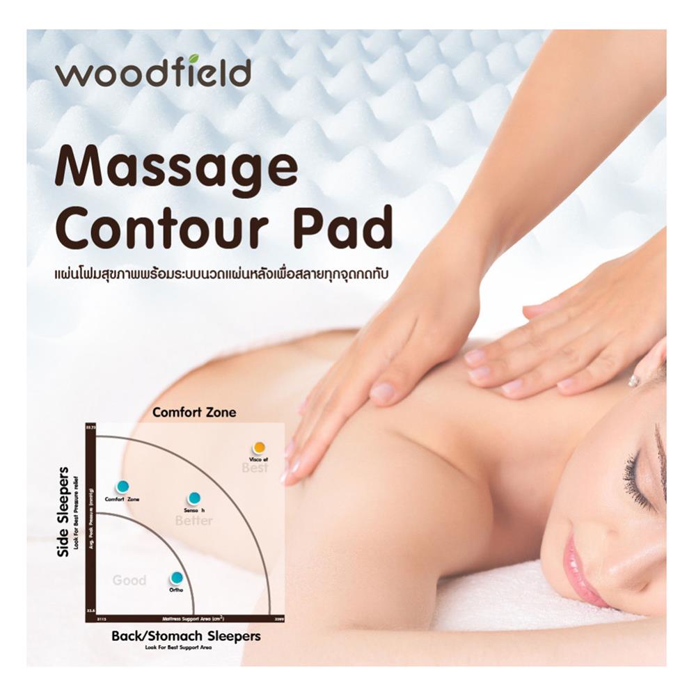 ที่นอน 6 ฟุต WOODFIELD W-NATURE II พร้อมหมอนหนุน 2 ใบ