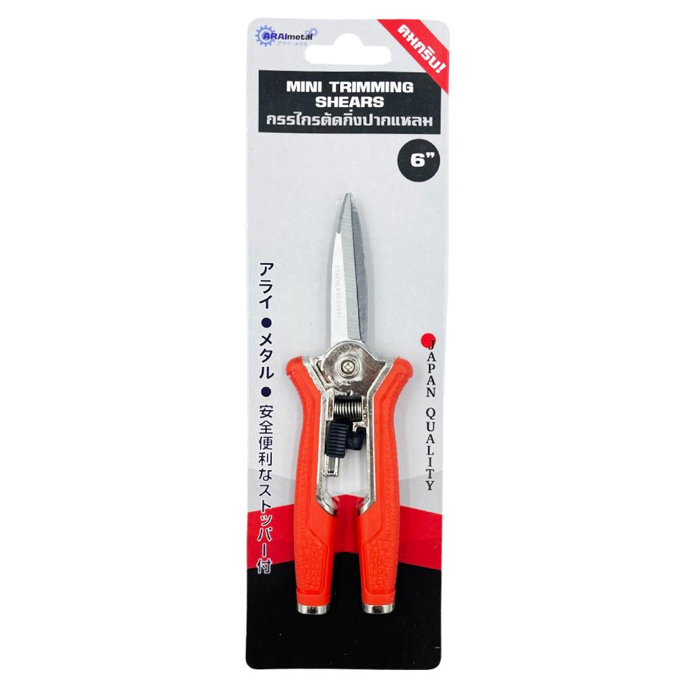 กรรไกรตัดกิ่งปากตรง ARAI METAL MT-6