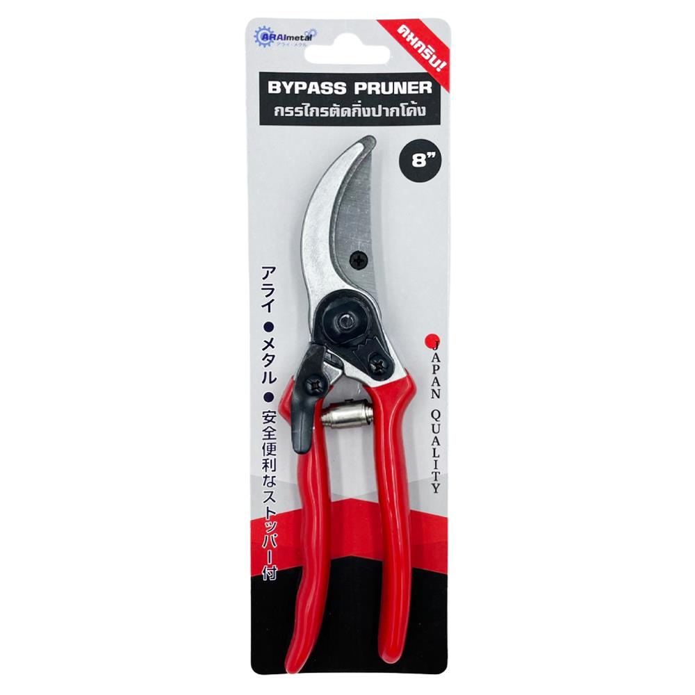 กรรไกรตัดกิ่งปากโค้ง ARAI METAL BL-8