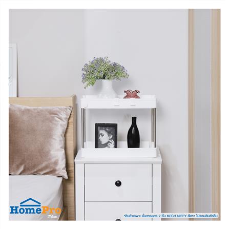 ชั้นวางของพลาสติก 2 ชั้น KECH NIFTY 40X13X31 ซม. สีขาว_3