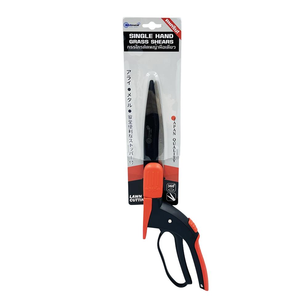 กรรไกรตัดหญ้าปากตรง ARAI METAL GRASS
