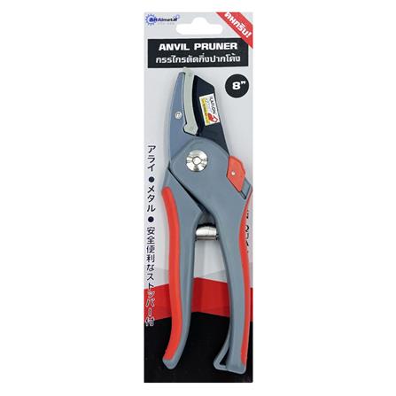 กรรไกรตัดกิ่งปากโค้ง ARAI METAL AP-8_1