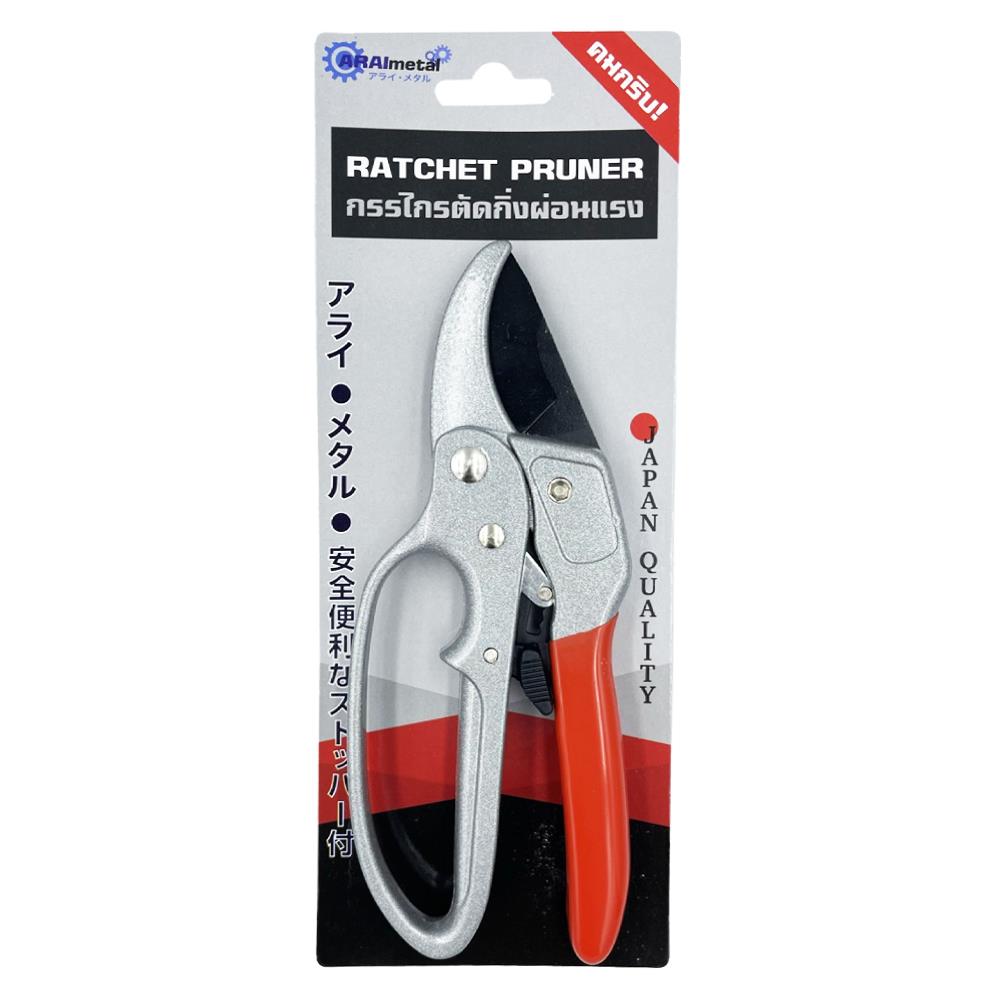 กรรไกรตัดกิ่ง ARAI METAL RP-8