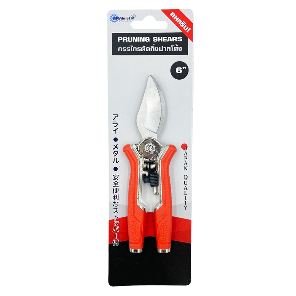 กรรไกรตัดกิ่งปากโค้ง ARAI METAL PS-6