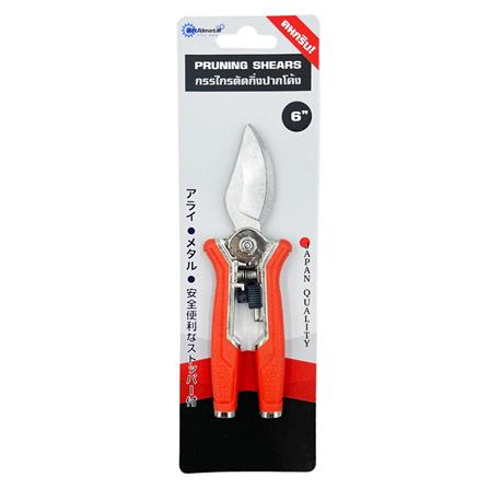 กรรไกรตัดกิ่งปากโค้ง ARAI METAL PS-6_1