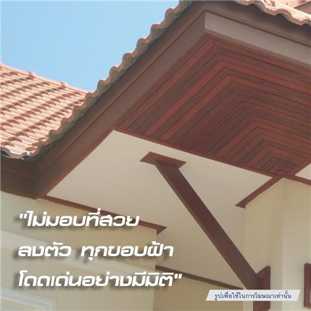 ไม้มอบ DURAONE 5X300X0.8 ซม. สีธรรมชาติ_2