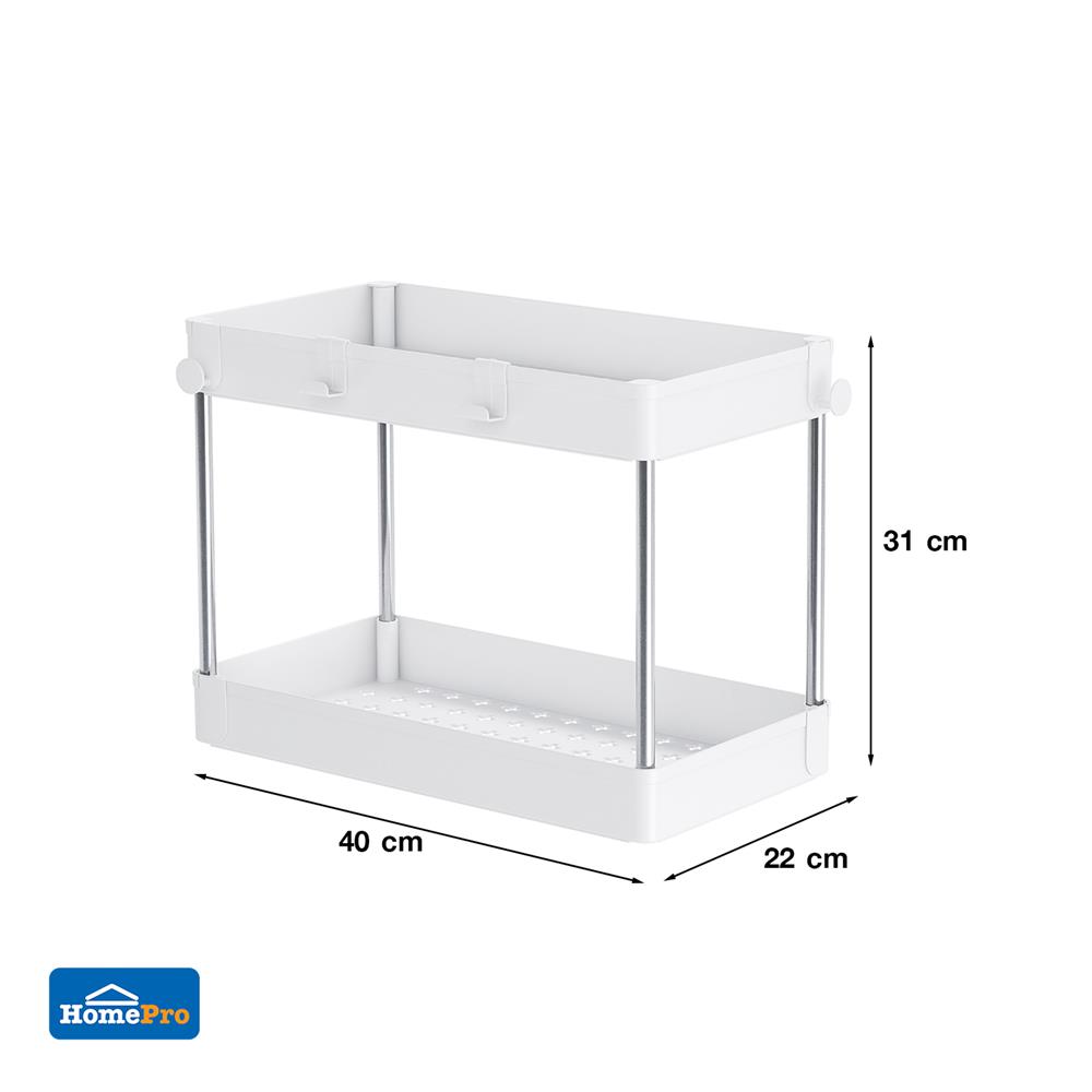ชั้นวางของพลาสติก 2 ชั้น KECH NIFTY 40X22X31 ซม. สีขาว
