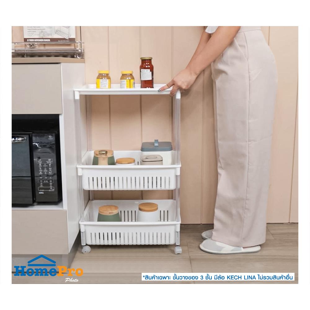 ชั้นวางของ 3 ชั้น มีล้อ KECH LINA 47.1X35.6X75 ซม.