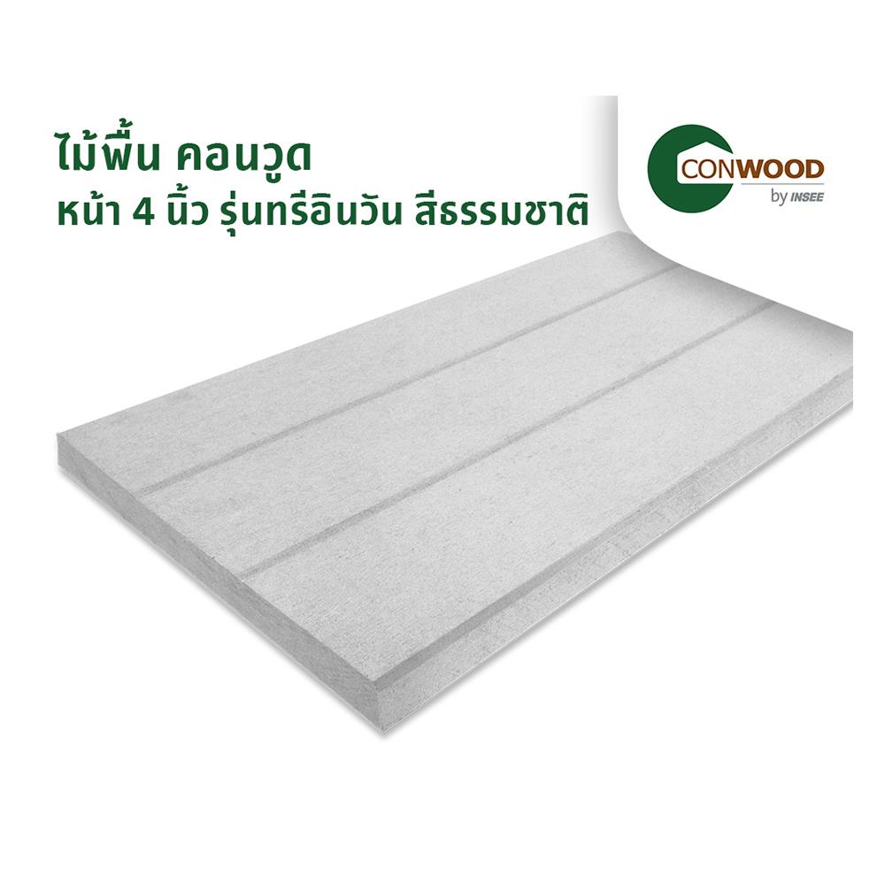 ไม้พื้น CONWOOD 3IN1 4 นิ้ว 30X305X2.5 ซม. สีธรรมชาติ