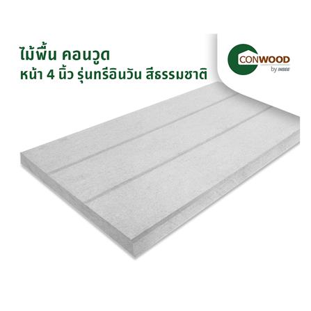 ไม้พื้น CONWOOD 3IN1 4 นิ้ว 30X305X2.5 ซม. สีธรรมชาติ_2