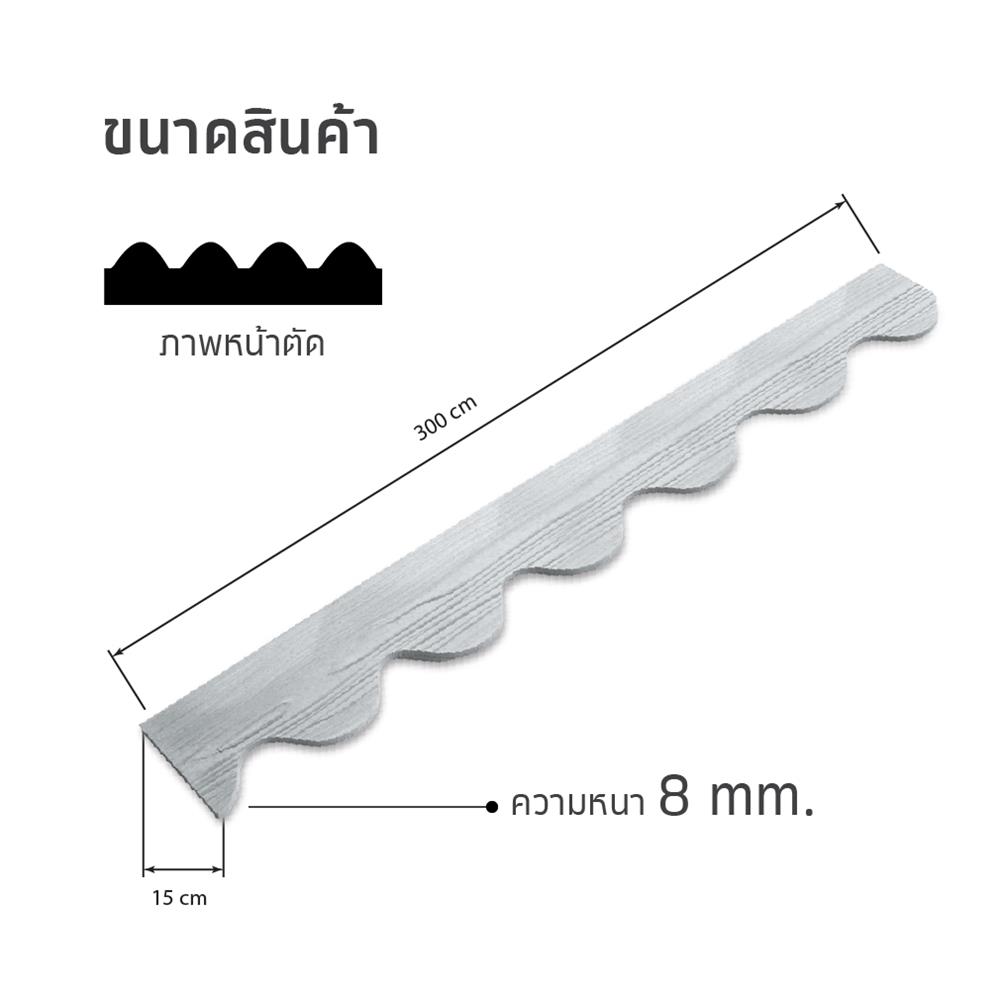 ไม้ปิดกันนก ไตรลอน SHERA 15X300X0.8 สีธรรมชาติ