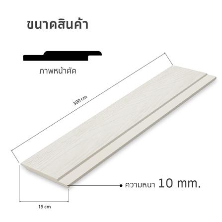 ไม้ฝา SHERA สเปลนดิด ชัยพฤวิจิตรนนทรี 15X300X1 ซม. สีธรรมชาติ_5