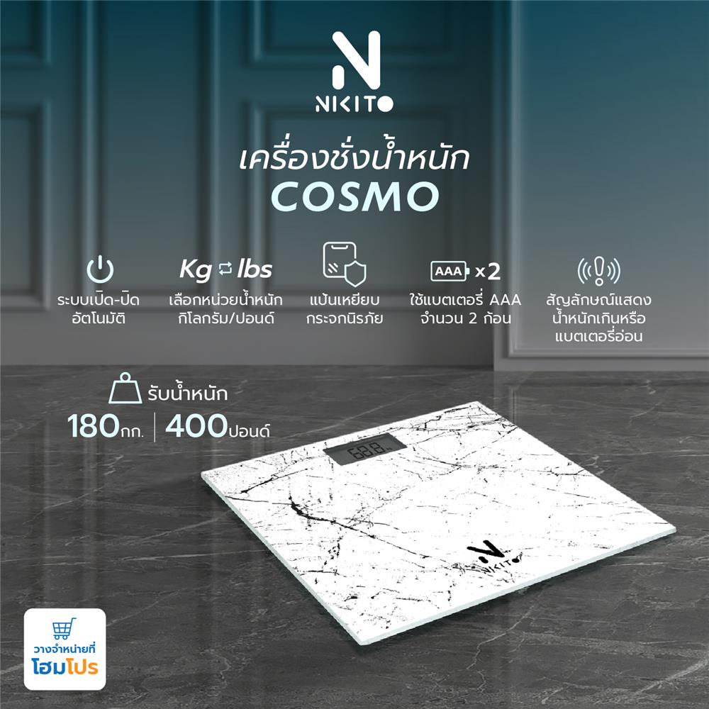 เครื่องชั่งน้ำหนัก NIKITO COSMO WHITE