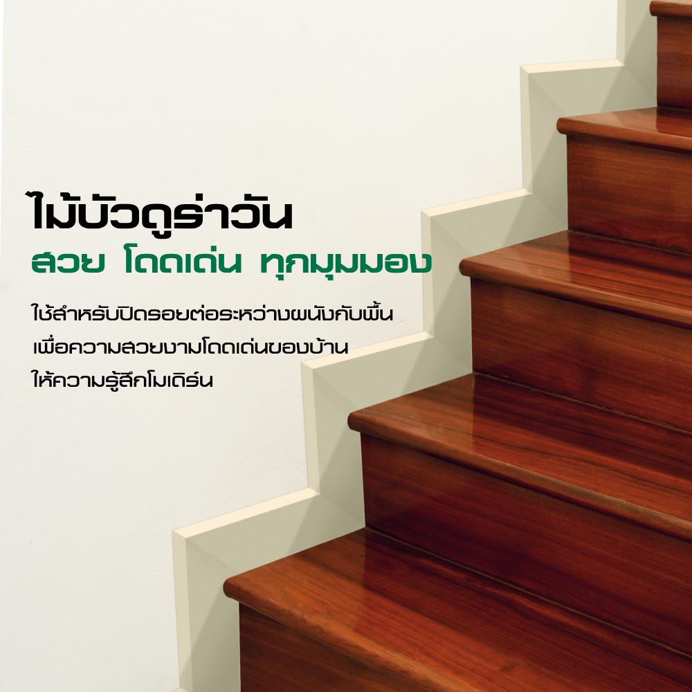 ไม้บัว DURAONE 10X300X1.2 ซม. สีรองพื้นครีม