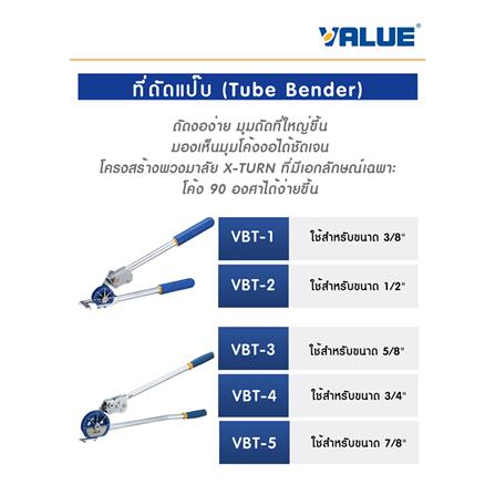 ที่ดัดแป๊บ VALUE VBT-5 7/8 นิ้ว_2