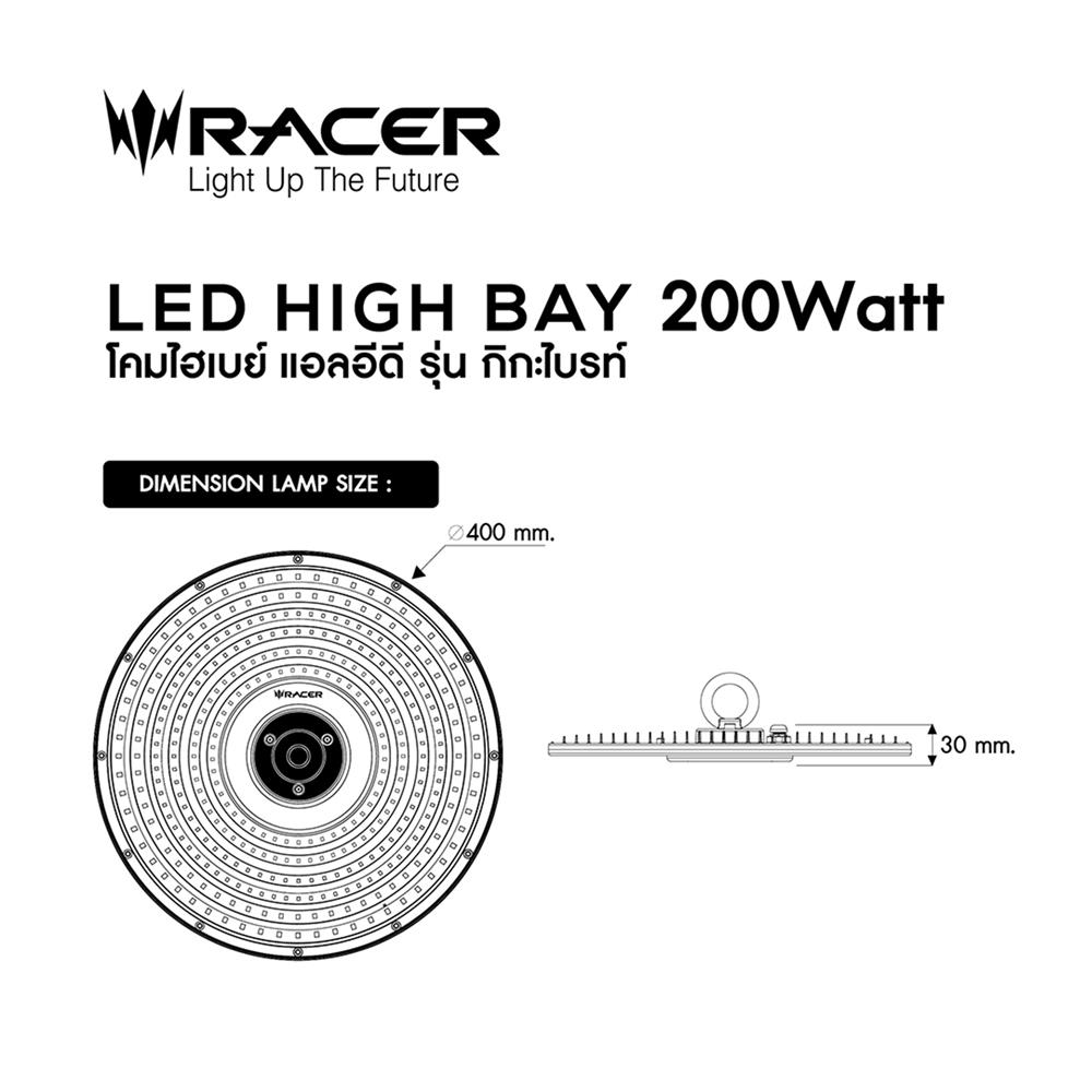 โคมไฮเบย์ LED RACER GIGA BRIGHT 200 วัตต์ DAYLIGHT สีเทา