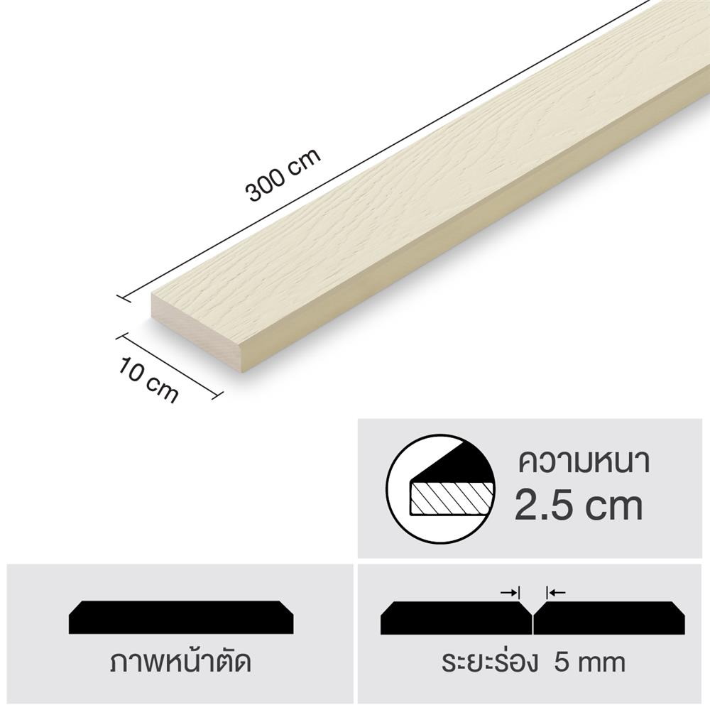 ไม้พื้น SHERA ลายชัยพฤกษ์ 10x300x2.5 ซม. สีรองพื้นขาวมะลิ