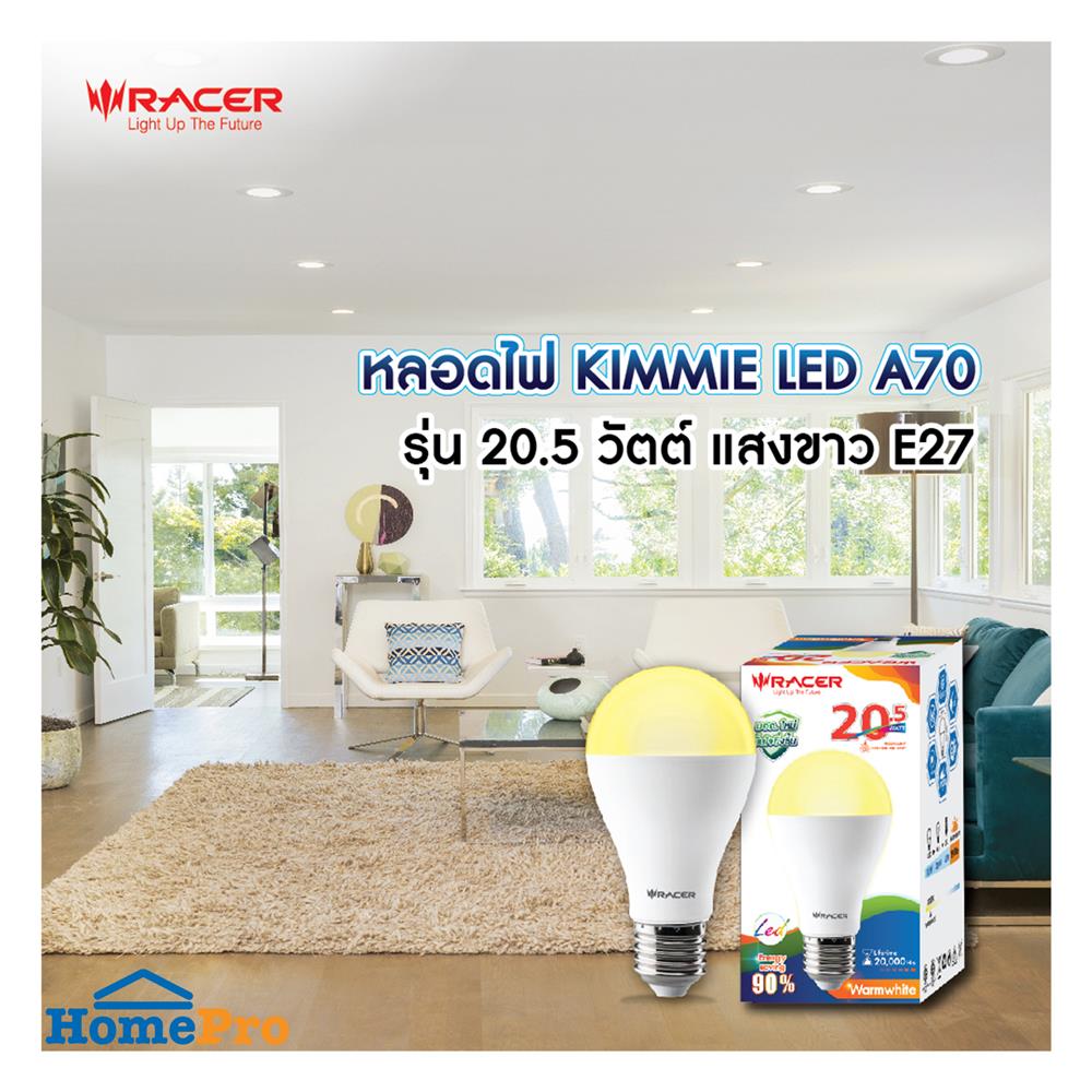 หลอด LED RACER A70 KIMMIE 20.5 วัตต์ WARM WHITE E27