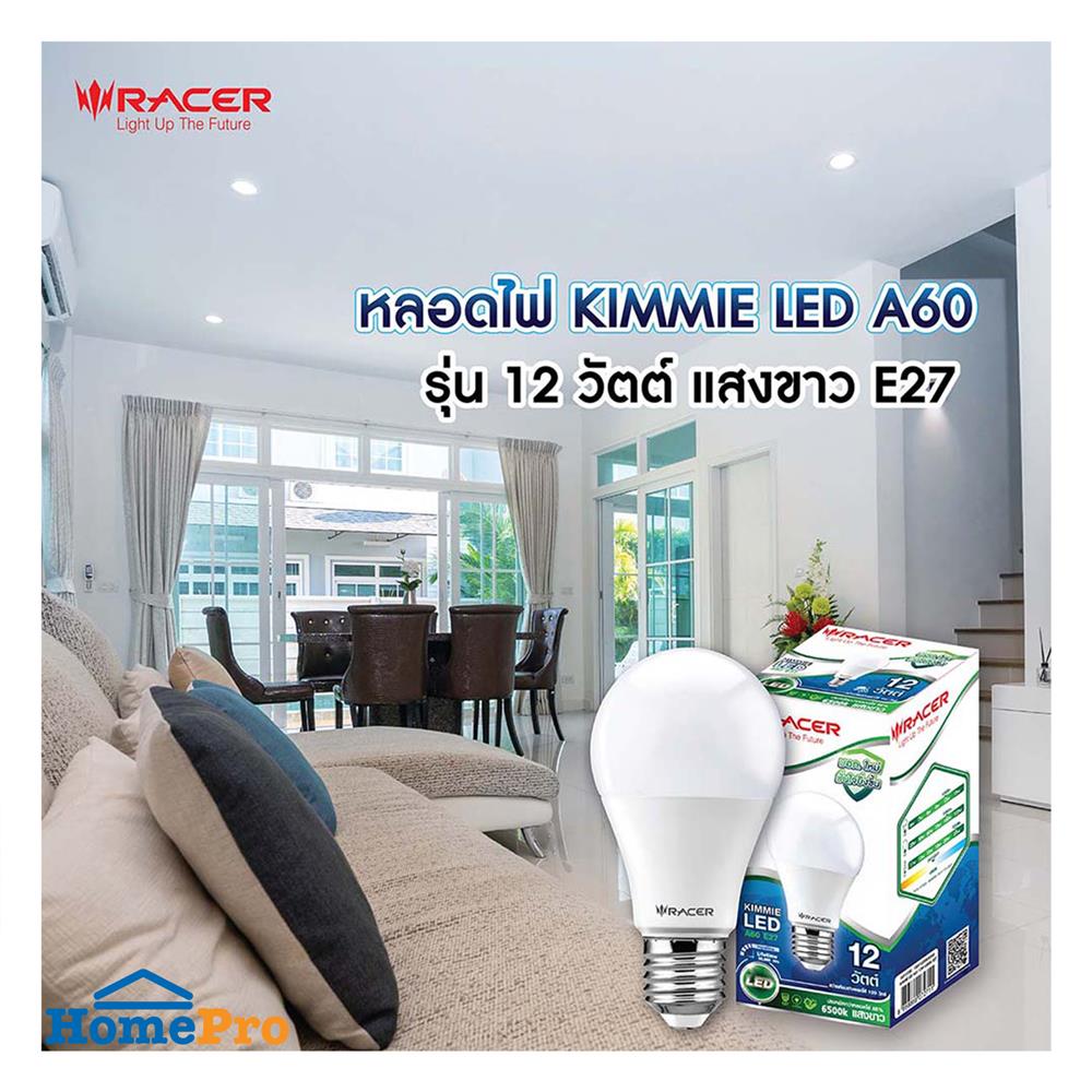 หลอดไฟ LED RACER A60 KIMMIE 12 วัตต์ DAYLIGHT E27 สีขาว
