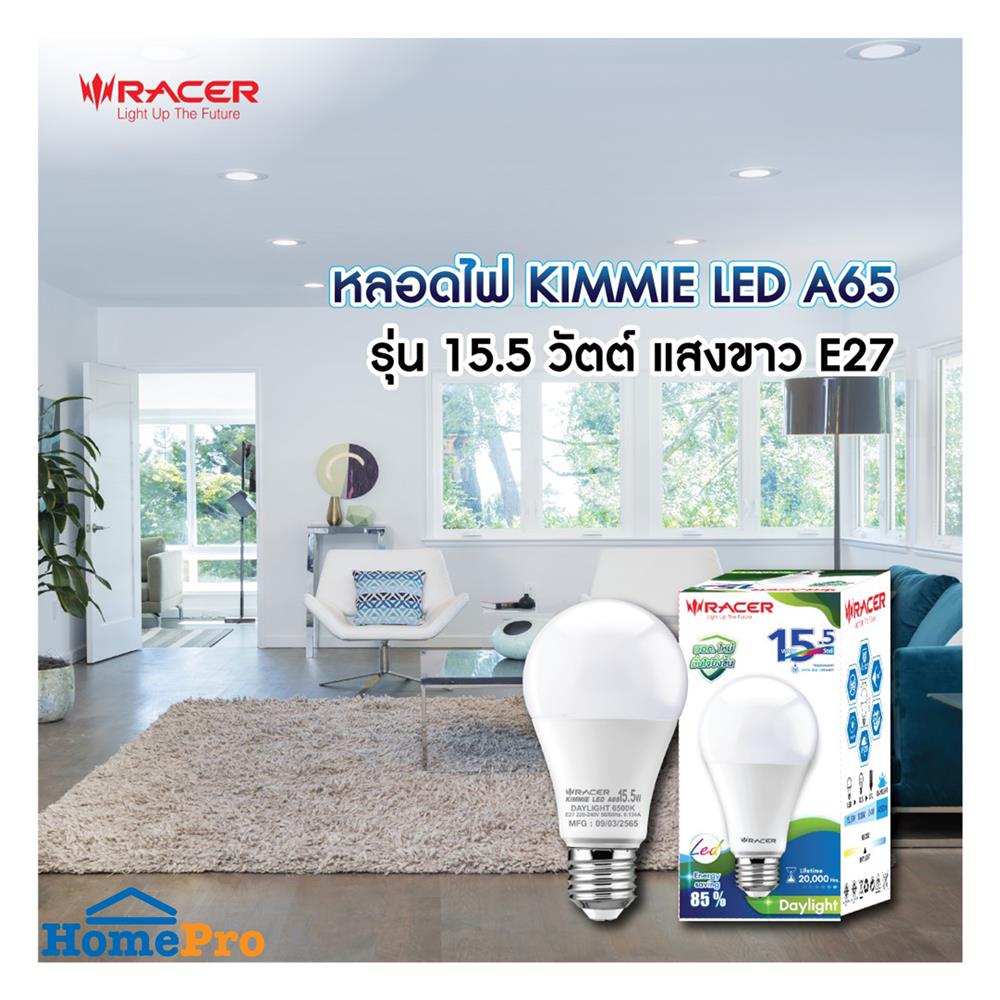 หลอดไฟ LED RACER A65 KIMMIE 15.5 วัตต์ DAYLIGHT E27