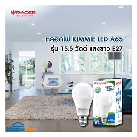 หลอดไฟ LED RACER A65 KIMMIE 15.5 วัตต์ DAYLIGHT E27_2