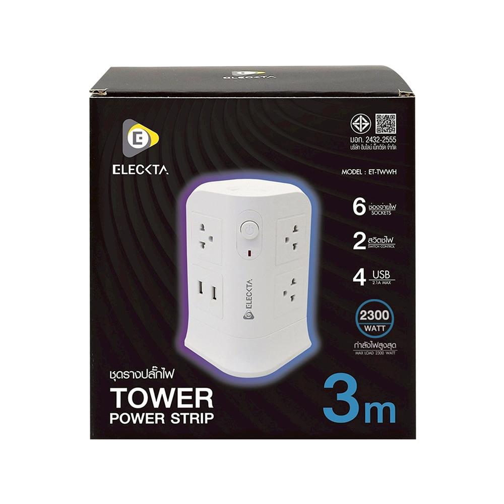 รางปลั๊กไฟทาวเวอร์ 6 ช่อง 2 สวิตช์ 4 USB ELECKTA 3 ม. สีขาว