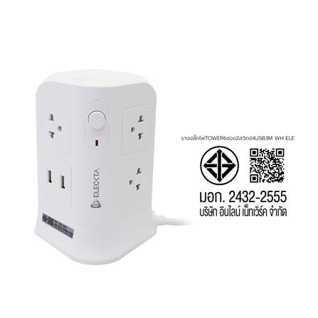 รางปลั๊กไฟทาวเวอร์ 6 ช่อง 2 สวิตช์ 4 USB ELECKTA 3 ม. สีขาว_7
