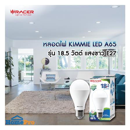 หลอดไฟ LED RACER A65 KIMMIE 18.5 วัตต์ DAYLIGHT E27_2