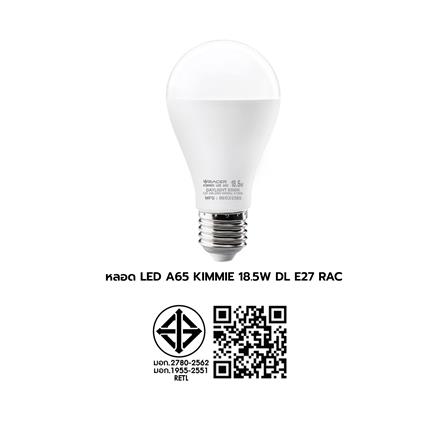 หลอดไฟ LED RACER A65 KIMMIE 18.5 วัตต์ DAYLIGHT E27_5