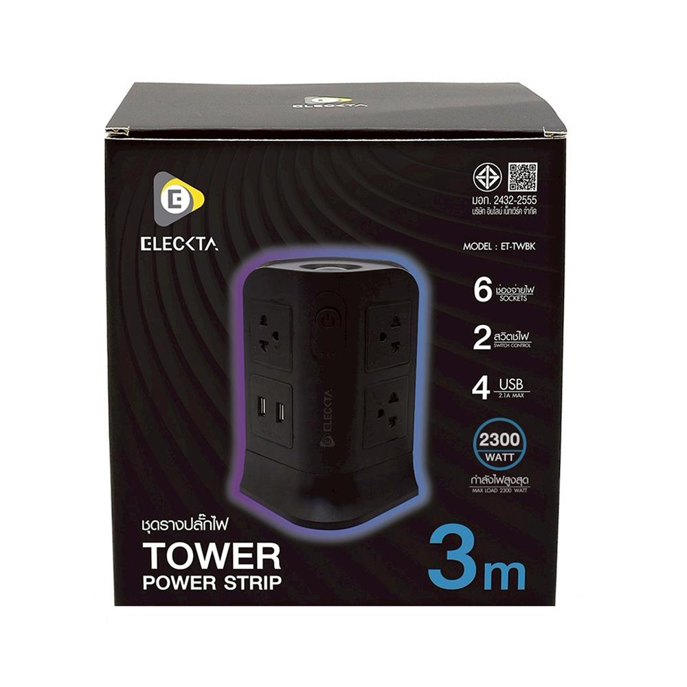 รางปลั๊กไฟทาวเวอร์ 6 ช่อง 2 สวิตช์ 4 USB ELECKTA 3 ม. สีดำ