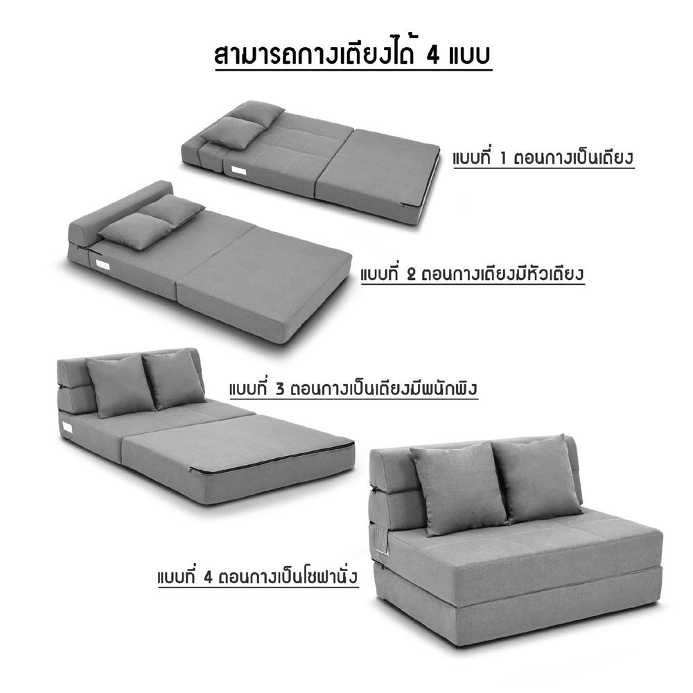 โซฟาเบด THAIBULL OLT501-150 สีเทา