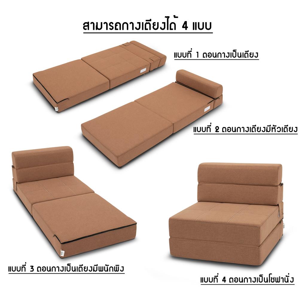 โซฟาเบด THAIBULL OLT501-72 สีน้ำตาล