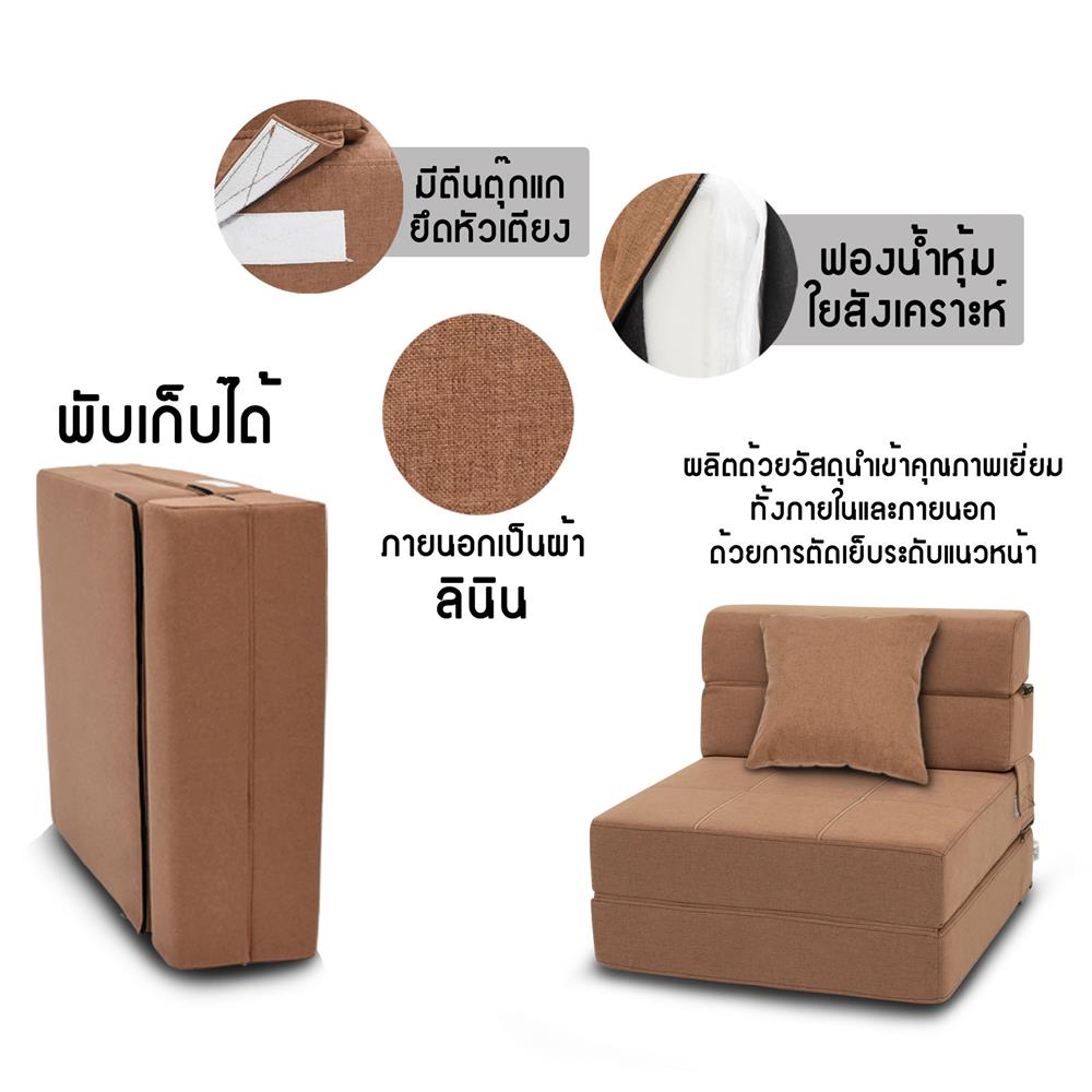 โซฟาเบด THAIBULL OLT501-72 สีน้ำตาล