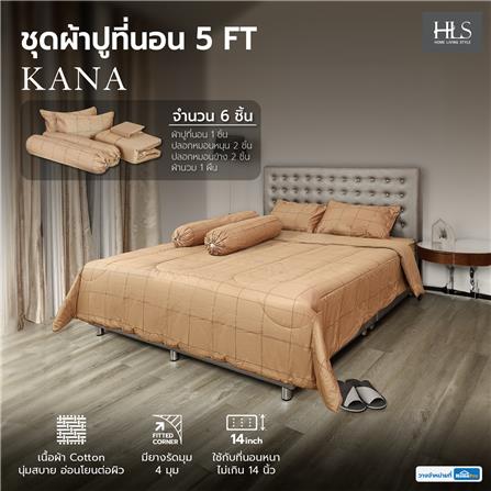 ชุดผ้าปูที่นอน 5 ฟุต 6 ชิ้น HOME LIVING STYLE KANA สีน้ำตาล_6