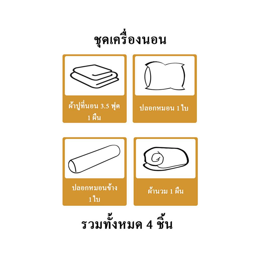 ชุดผ้าปูที่นอน 3.5 ฟุต 4 ชิ้น HOME LIVING STYLE KANA สีน้ำตาล