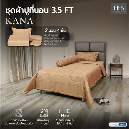 ชุดผ้าปูที่นอน 3.5 ฟุต 4 ชิ้น HOME LIVING STYLE KANA สีน้ำตาล_5