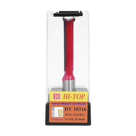 ดอกเร้าเตอร์ HI-TOP DY10316_2