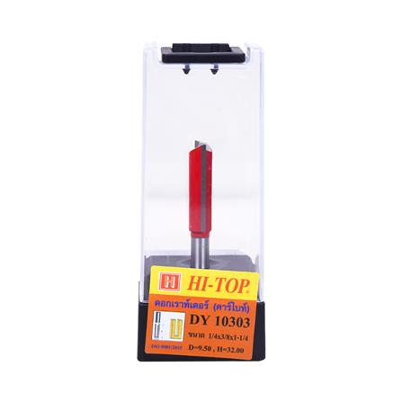 ดอกเร้าเตอร์ HI-TOP DY10303_2