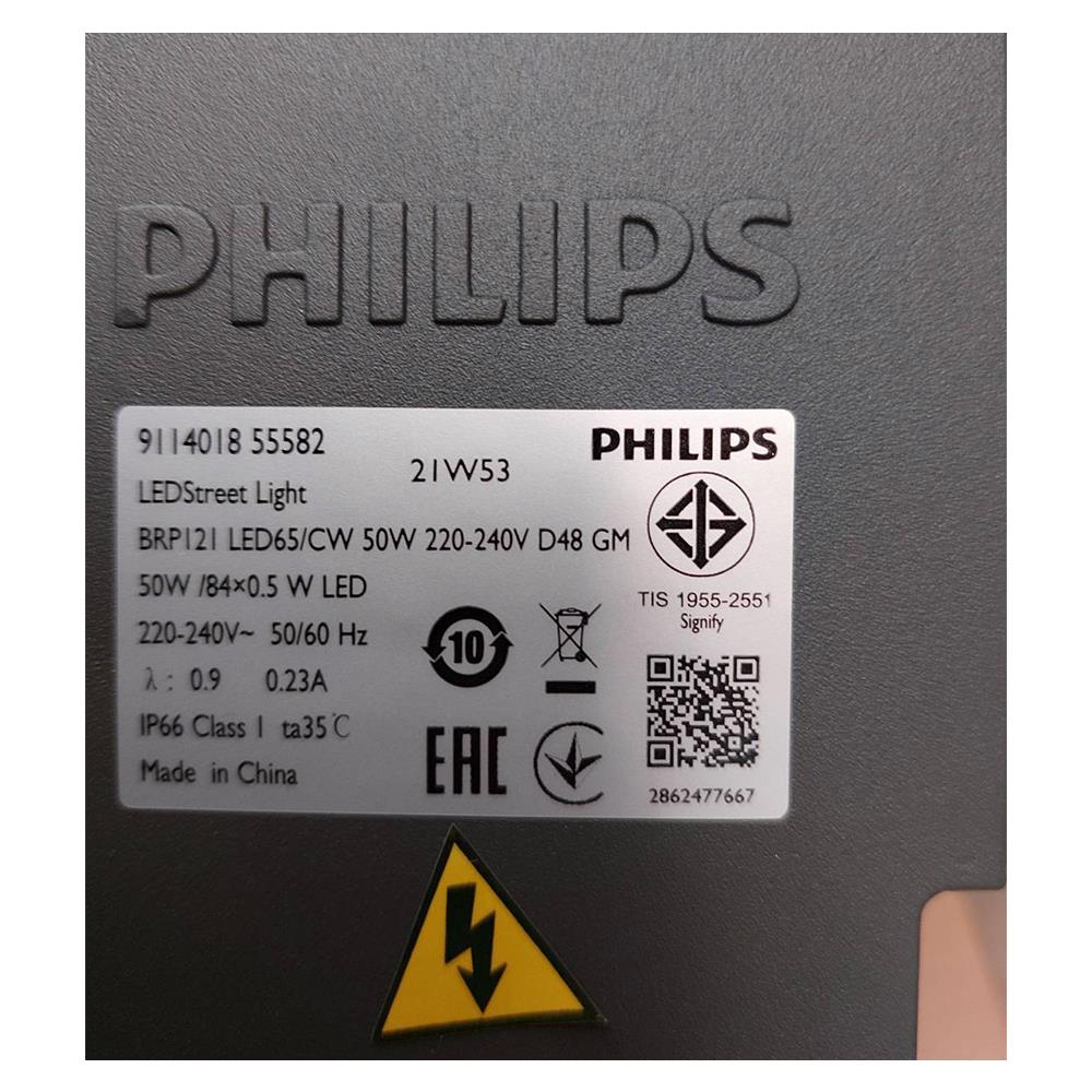 ไฟถนน LED PHILIPS BRP121 50 วัตต์ DAYLIGHT สีเทา