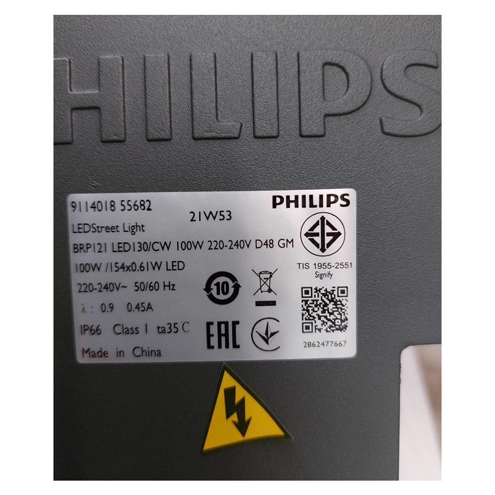 ไฟถนน LED PHILIPS BRP121 100 วัตต์ DAYLIGHT สีเทา