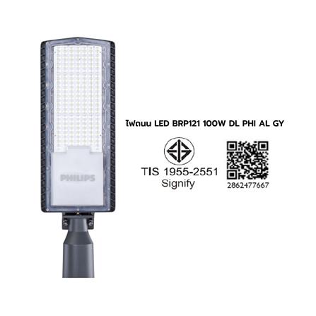 ไฟถนน LED PHILIPS BRP121 100 วัตต์ DAYLIGHT สีเทา_7