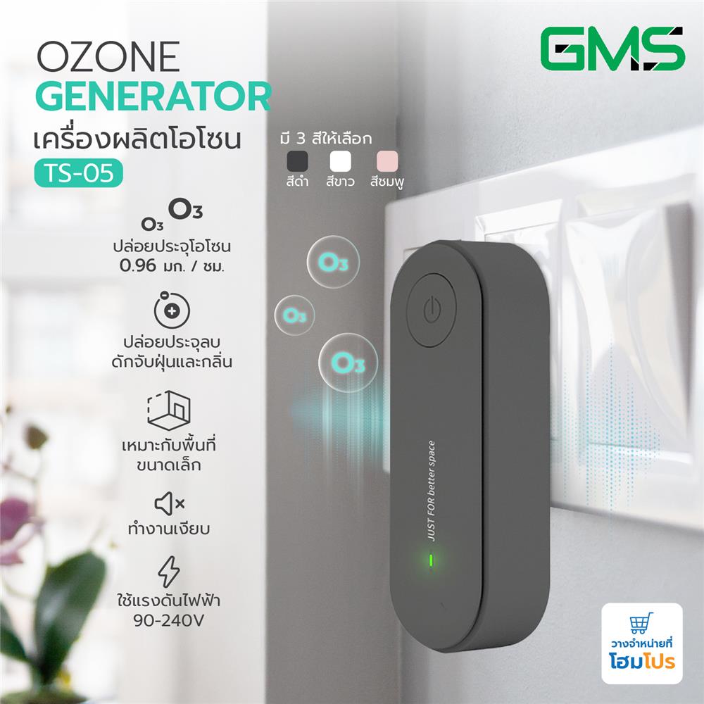 เครื่องผลิตโอโซน G.M.S TS-05 ดำ