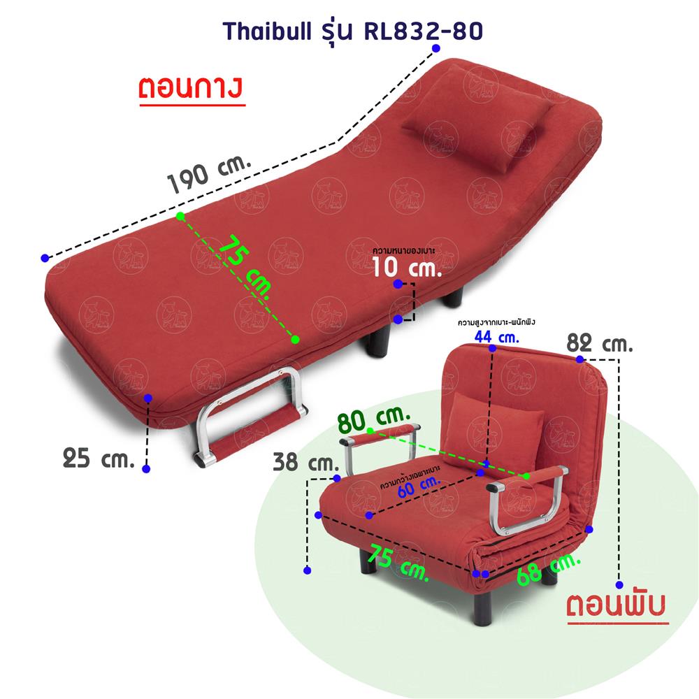 โซฟาเบด THAIBULL RL832-80 สีแดง