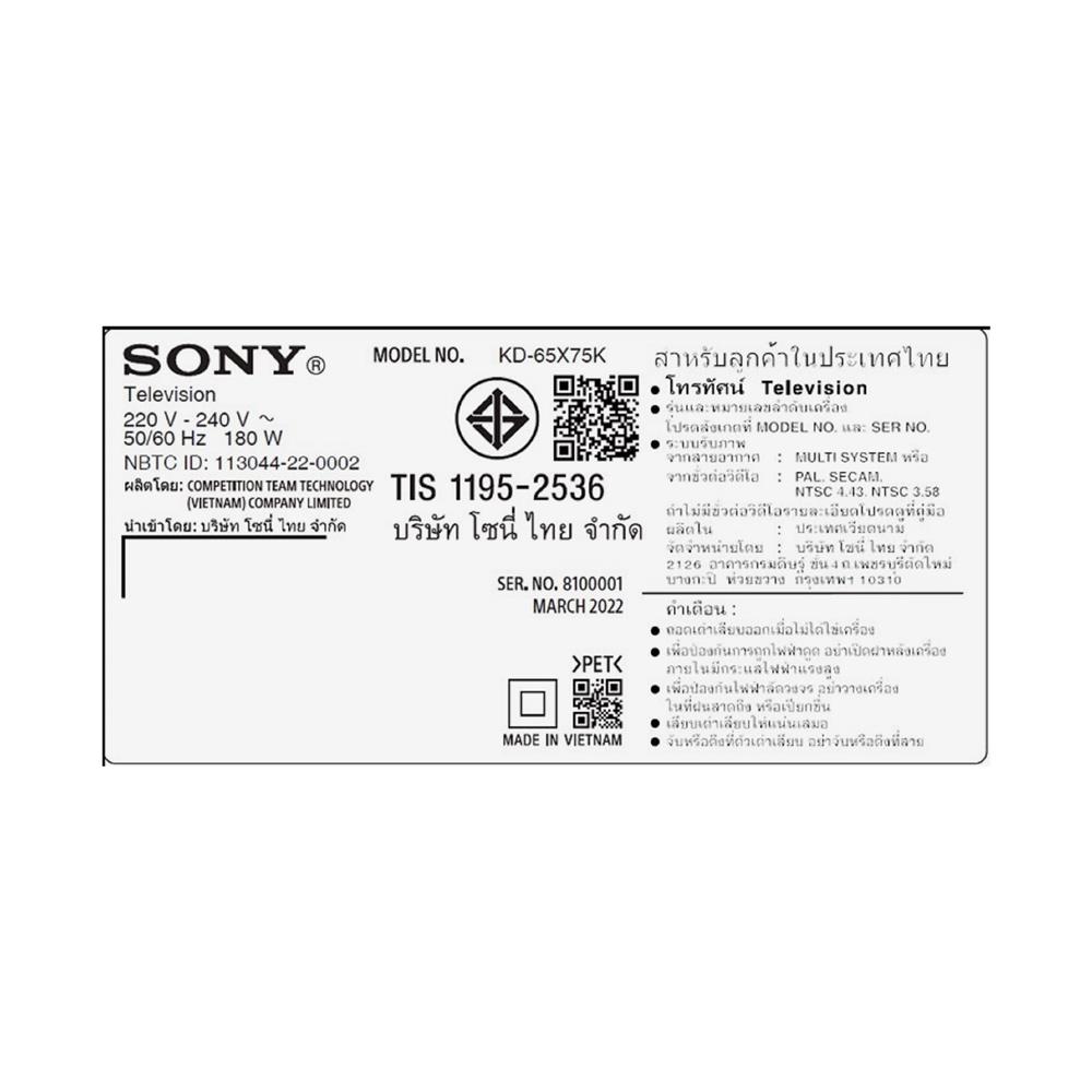 ทีวีแอลอีดี 65 นิ้ว SONY (4K, LED, GOOGLE TV) KD-65X75K