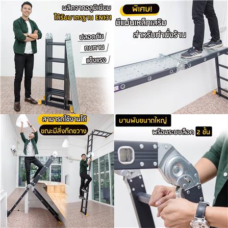 บันไดอเนกประสงค์ ปรับแบบ EAZY TOOLS 4x4 16 ขั้น_2