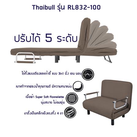 โซฟาเบด THAIBULL RL832-100 สีน้ำตาล_5