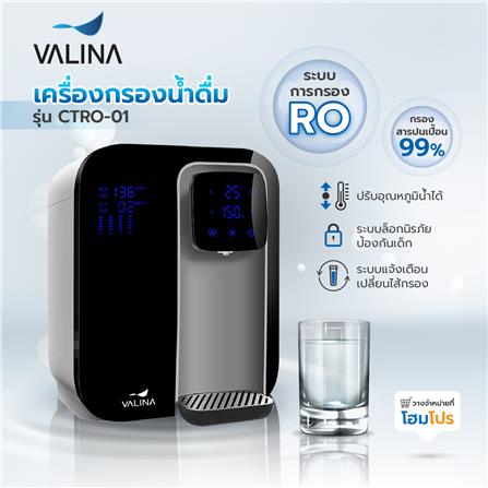 เครื่องกรองน้ำดื่ม VALINA CTRO-01 สีดำ_11