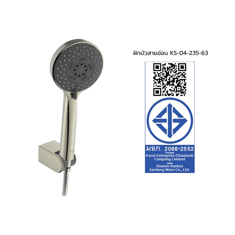 ฝักบัวสายอ่อน 5 ระดับ KARAT FAUCET รุ่น KS-04-235-63 สีสเตนเลส