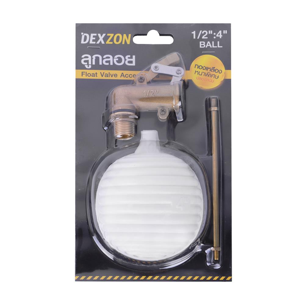 ลูกลอยธรรมดา DEXZON 1/2 นิ้ว สีขาว